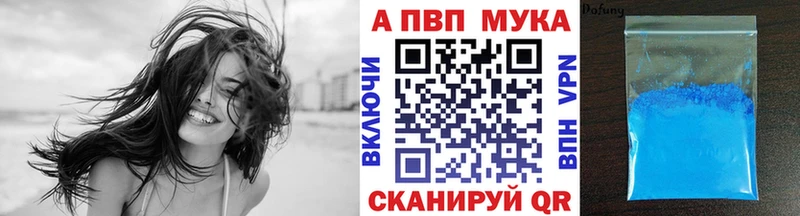 Купить закладку Вязники А ПВП Псилоцибиновые грибы мега МЕФ АМФЕТАМИН ГАШ Лсд 25