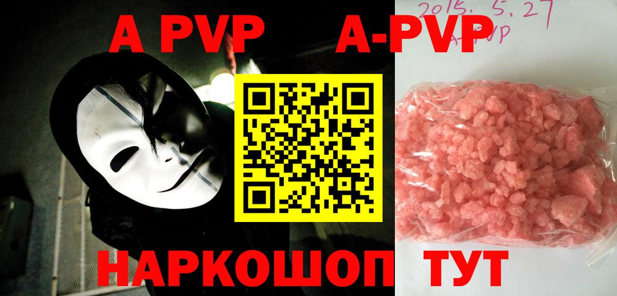A-PVP СК Вязники
