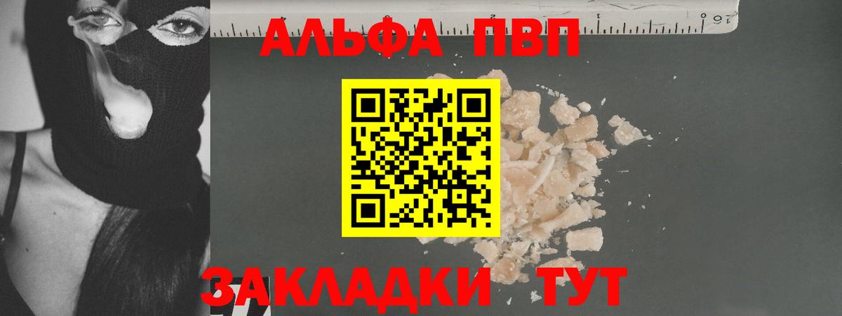 Альфа ПВП VHQ  Alfa_PVP крисы CK  Вход с VPN  A PVP  Альфа ПВП Crystall  Вязники 