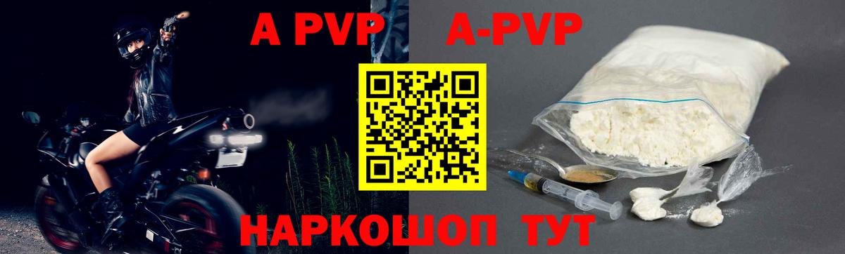 А ПВП СК  Вязники  Alfa_PVP мука  Alpha-PVP СК 