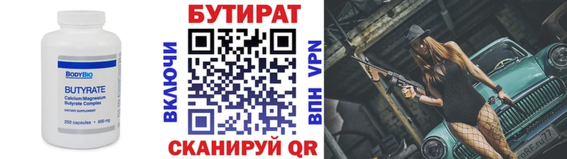 ОМГ ОМГ ССЫЛКА  Вязники  Бутират 99% 