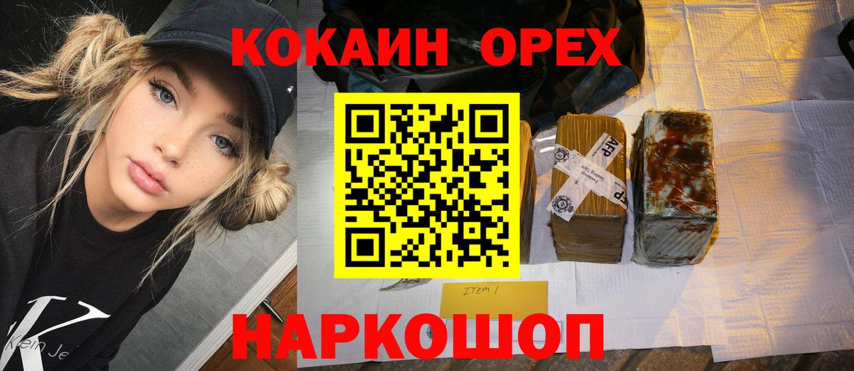 Кокаин 99% Вязники