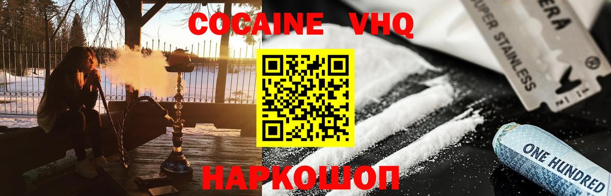 КОКАИН Эквадор  Cocaine  Cocaine 97%  Вязники  Вход с VPN 