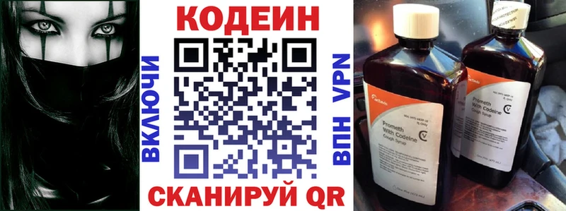 продажа наркотиков  Вязники  Codein напиток Lean (лин) 
