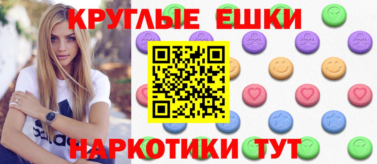 ЭКСТАЗИ  ЭКСТАЗИ 250 мг  Вязники  Ecstasy 280 MDMA 