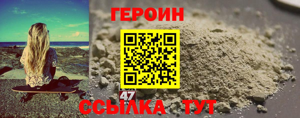 ГЕРОИН хмурый  Героин  Вязники 