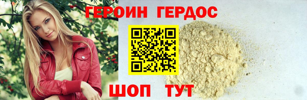 ГЕРОИН VHQ  Вход с VPN  Вязники 