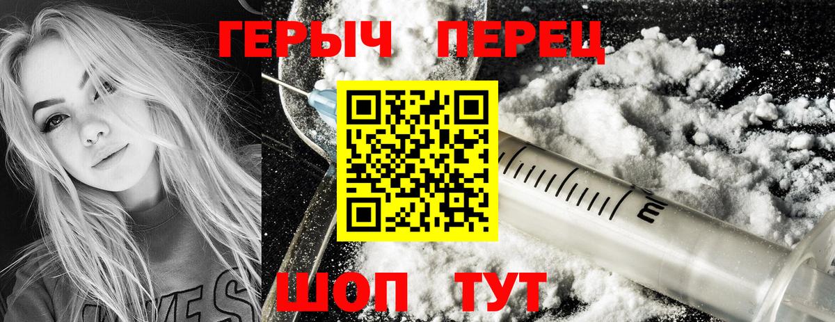 Героин гречка Вязники