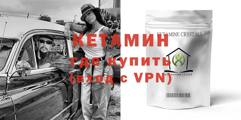 КЕТАМИН VHQ  ссылка на мегу   Вязники 