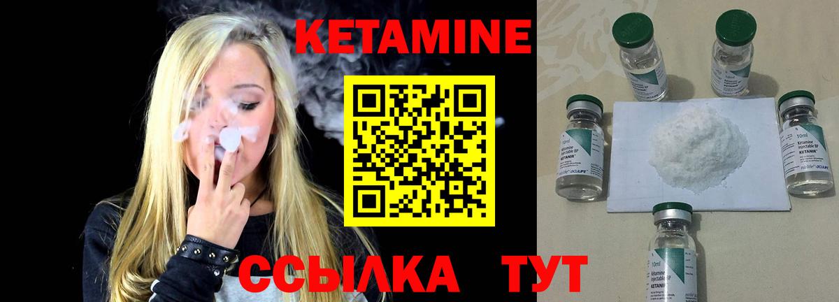 КЕТАМИН VHQ  Вход с VPN  Вязники 
