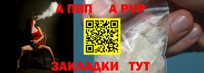 ALPHA PVP Балаково