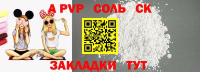 ALPHA PVP Волжский