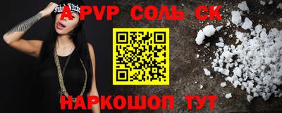 ALPHA PVP Балаково