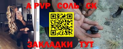 соль курить ск Бузулук