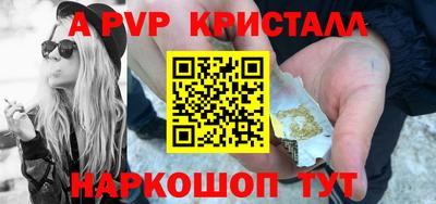 ALPHA PVP Балаково