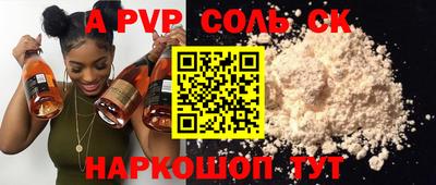 ALPHA PVP Балаково