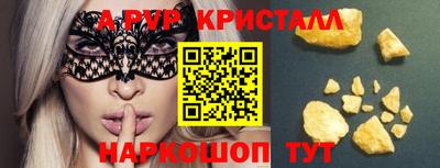ALPHA PVP Балаково