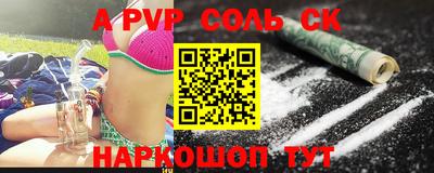 ALPHA PVP Балаково