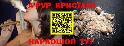 ALPHA PVP Балаково