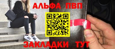 ALPHA PVP Балаково