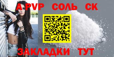 ALPHA PVP Балаково