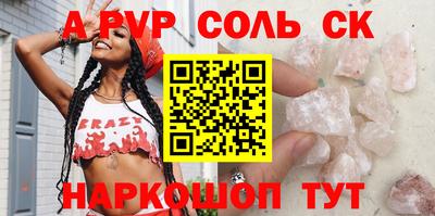 ALPHA PVP Балаково