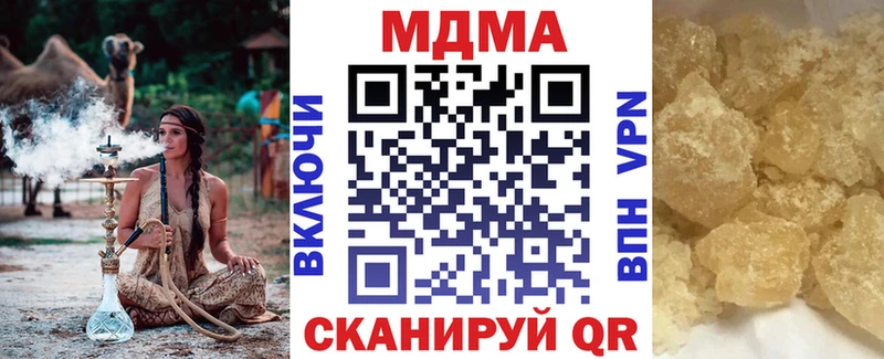 МДМА молли  продажа наркотиков  Вязники 