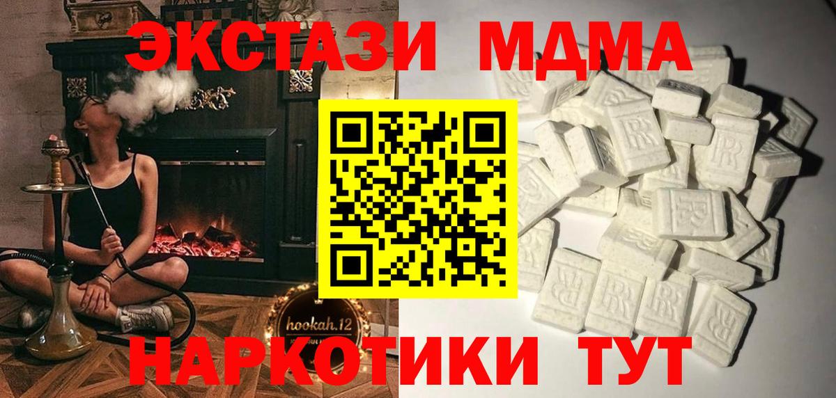 МДМА  Вход с VPN  MDMA Molly  Вязники  МДМА VHQ 
