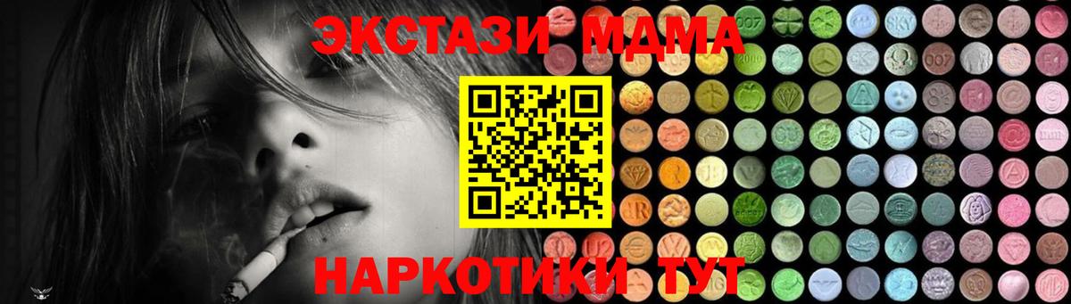 MDMA crystal Вязники