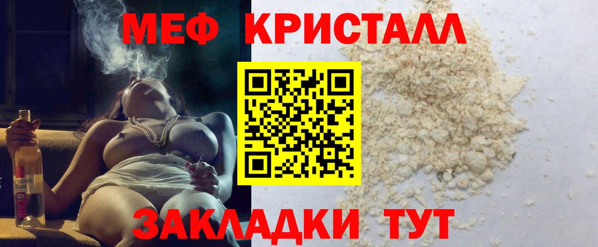 МЕФ Вязники