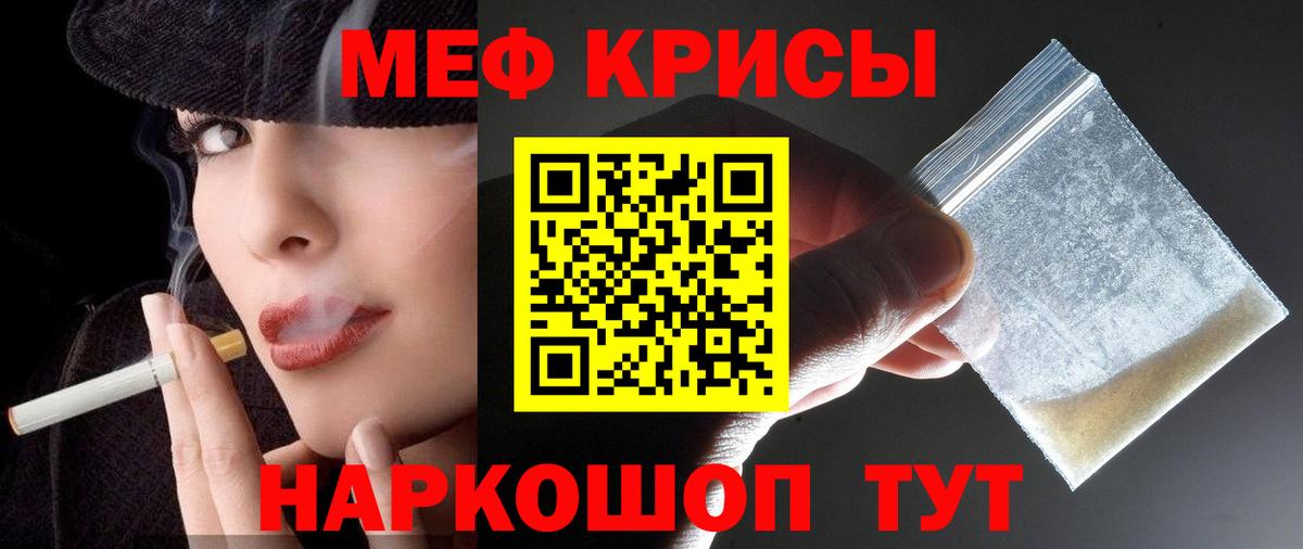 Меф 4 MMC  Мефедрон кристаллы  Вход с VPN  Мефедрон  МЕФ  Вязники 