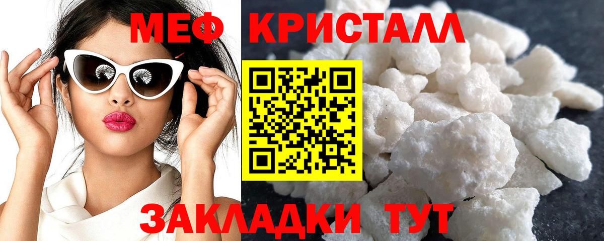 Мефедрон VHQ  Вязники  МЕФ  Мефедрон  Меф мяу мяу 