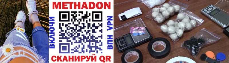 Метадон VHQ  МЕГА как войти  Вязники 