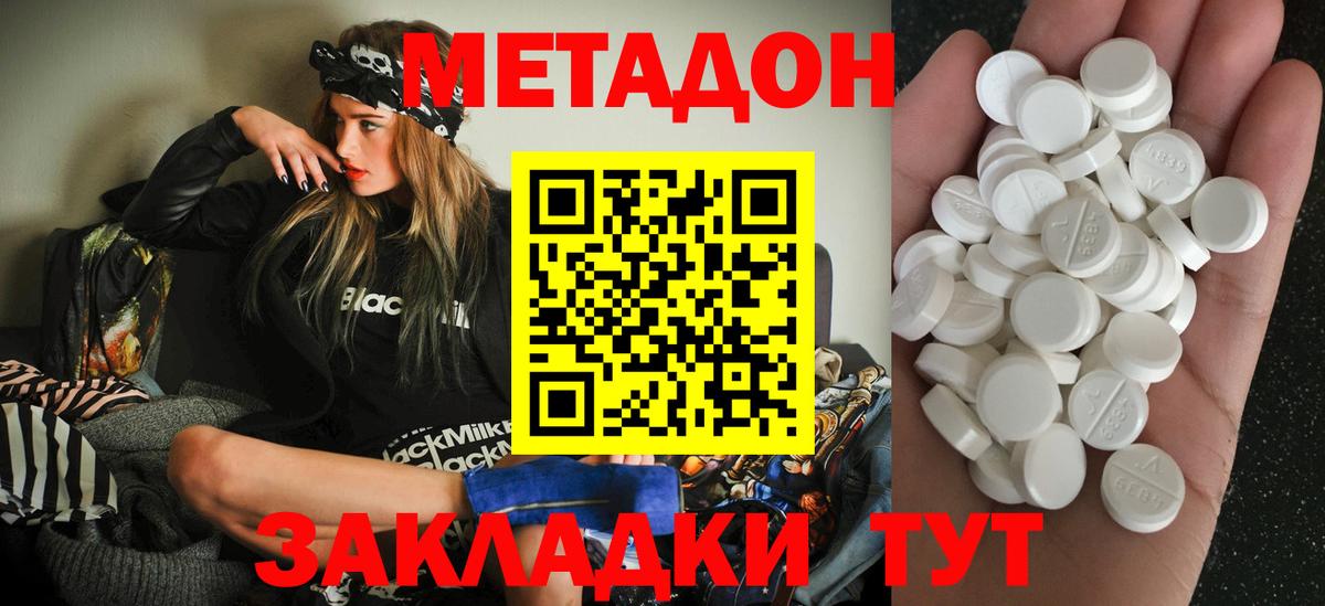 Вязники  Метадон кристалл  Вход с VPN  МЕТАДОН кристалл 