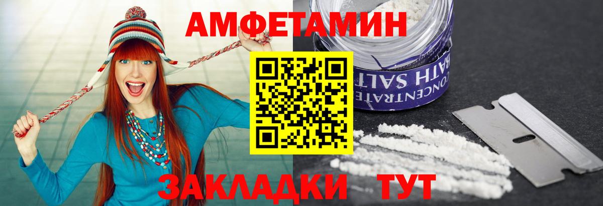 МЕТАМФЕТАМИН пудра Вязники