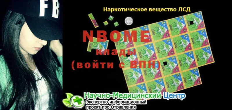 Марки 25I-NBOMe 1,5мг  Вязники 