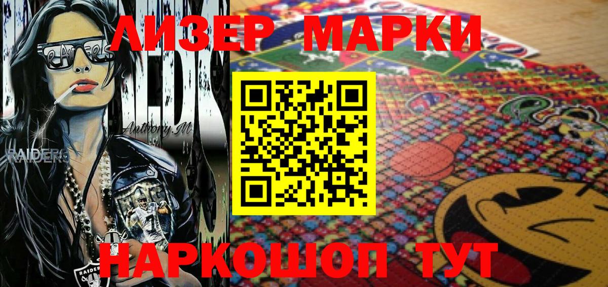 Марки 25I-NBOMe 1,5мг Вязники