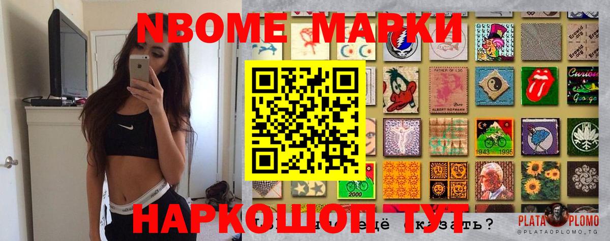 Марки NBOMe 1500мкг  Марки NBOMe 1500мкг  Марки 25I-NBOMe  Вязники 