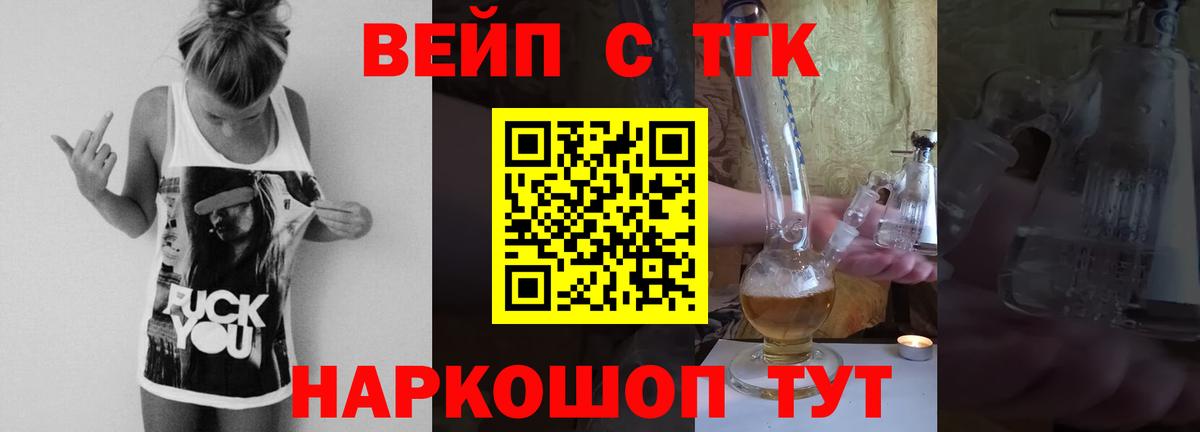 ТГК гашишное масло Вязники
